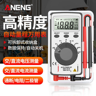 【貝貝精選】三用電表 萬用錶 多功能萬用錶自動量程維修電工高精度智慧數字萬能錶傢用萬用電錶