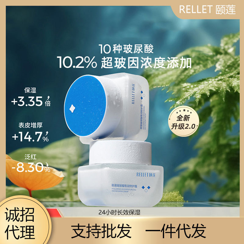 優選#頤蓮嘭嘭霜玻尿痠補水保濕滋潤澎潤麵霜護膚學生女秋冬麵霜福瑞達WY5Z