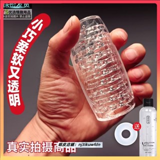 【兔兔優選】小號透明飛機杯男用自慰軟膠擼打飛機專用膠貫通情趣成人男性用品 飛機杯 自慰器 情趣 成人用品 自慰杯 透明