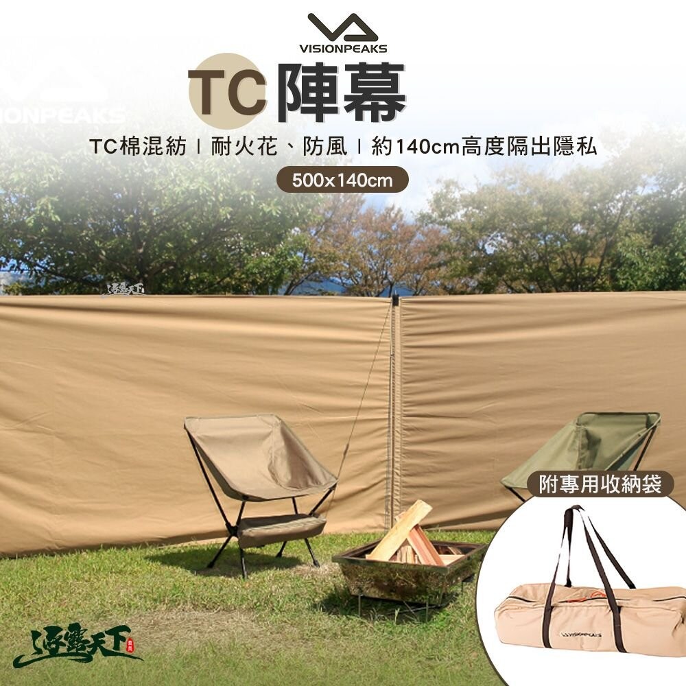 VISIONPEAKS TC陣幕500*140CM 四角 陣幕 露營
