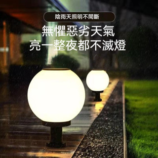 【免運】太陽能燈 太陽能路燈 太陽能柱頭燈 大門圍欄球形柱頭燈 戶外景觀燈 庭院燈 仿古太陽能院牆燈