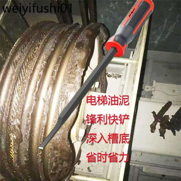 電梯油泥清理工具維修配件清潔鋼絲繩輪槽剷刀日立三菱奧的斯通力