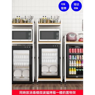 消毒櫃置物架 廚房烤箱微波爐電飯煲廚房架 小冰箱一體離地滑輪收納架子
