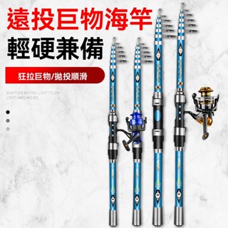 【釣魚名人】工廠直供遠投組合釣漁具 魚竿海竿竿套裝批發全套硬拋竿甩海釣竿
