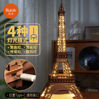 【立體拼圖】埃菲爾鐵塔 - 若來造物集木製3D立體拼圖DIY積木玩具拼裝模型建築屋