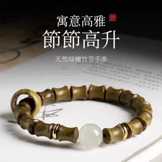 【VAVA工藝品】綠檀竹節文玩手串 節節高升念珠夜光手鍊 復古手鍊