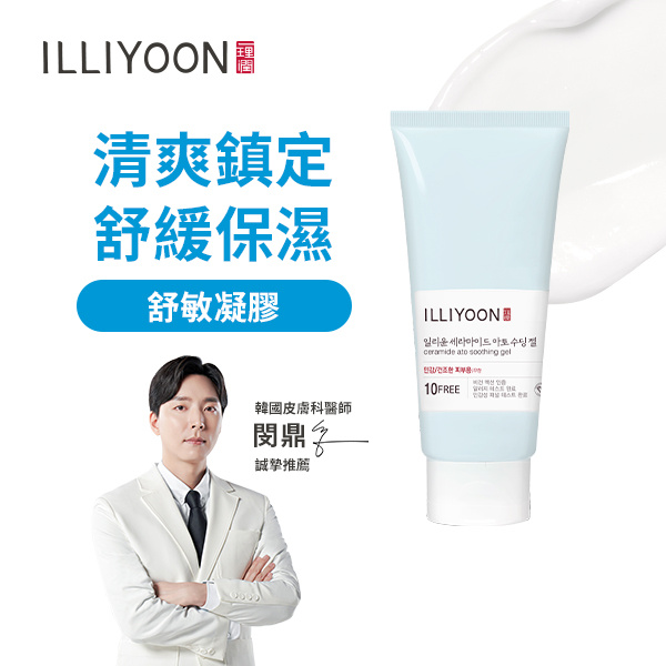 ILLIYOON 一理潤神經醯胺舒敏保濕凝膠175ml