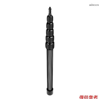 麥克風挑杆 碳纖維材質 頂部1/4螺絲 最大長度200cm 6節拉伸