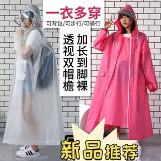 升級加長雙帽簷雨衣 韓版男女電動車自行車徒步雨衣 學生成人雨衣 時尚簡易型雨衣 連帽反光雨衣 環保雨衣