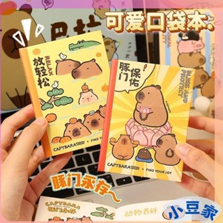 丸菓🍬現貨⭐臺灣現貨✨方島卡皮巴拉 豚門永存係列 共四款 A7口袋筆記本 筆記本 口袋本 學生迷你隨身便攜記事本 禮物