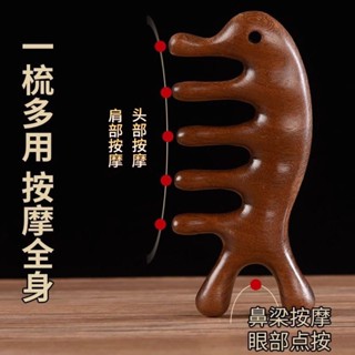 木之林按摩梳檀木梳子經絡穴位頭部按摩刮痧大齒寬齒家用按摩梳子24.11.22