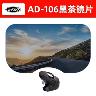 AD可樂帽 機車安全帽 雙鏡片揭面盔 適配鏡片