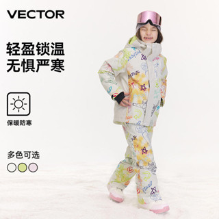 【免運】VECTOR兒童滑雪服套裝 冬季男女童 男童滑雪服 女童滑雪服 兒童滑雪服 加厚防寒 防水 保暖 滑雪服滑 雪褲