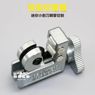 💖特價免運#微型割刀 CT-127空調銅管 不銹鋼軸承式 割管切管器 加厚割刀 CT-174切管器 小型管子割刀TTHH