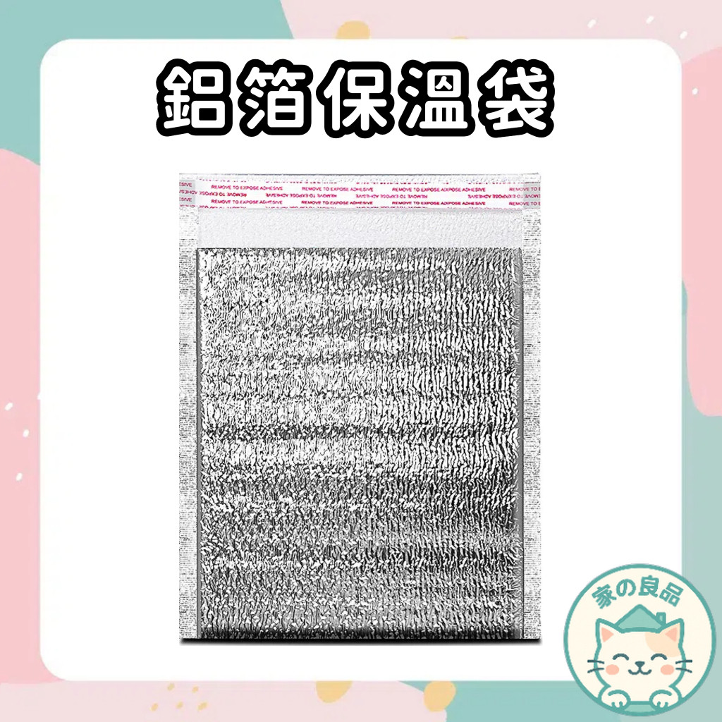 台灣24H速寄🔥保溫袋 保冷袋 打包袋 鋁箔袋 保麗龍 保溫箱 保冷劑 保鮮袋 寄送袋 保溫 避光 防震 冷凍 大號