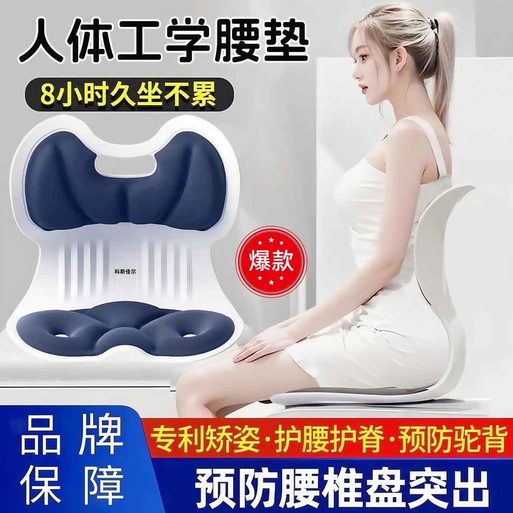 蝦皮熱銷}🚛科斯佳爾護腰坐墊椅坐姿矯正椅辦公室久坐不痛神器美臀頸椎牽引器