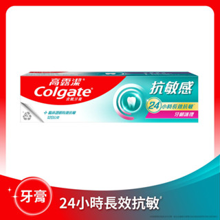Colgate 高露潔抗敏感牙齦護理牙膏120g(包裝隨機) 【任2件5折】