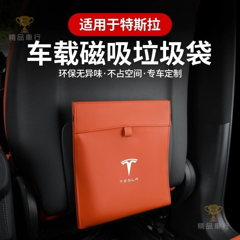 精選車品🏆車用垃圾桶 汽車垃圾桶適用特斯拉model丫垃圾袋carplay/x汽車3車載清潔袋車毛豆y垃圾桶