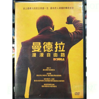影音大批發-Y65-384-正版DVD-電影【曼德拉 漫漫自由路】-美人心機導演 多倫多參展影片