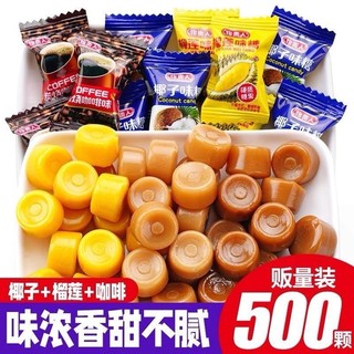 ✨台灣有貨✨免運✨【帥酷女孩零食鋪】椰子糖榴蓮糖咖啡糖emo糖水果糖硬糖散裝年貨正宗糖果小零食批髮