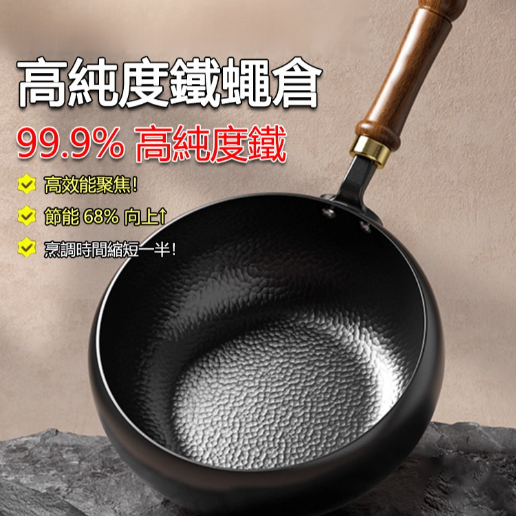 🔥台灣免運🔥【章丘鐵鍋】章丘傳統古法家用大肚 鍋燉鍋不粘湯 鍋電磁爐 深氮無塗層鐵鍋