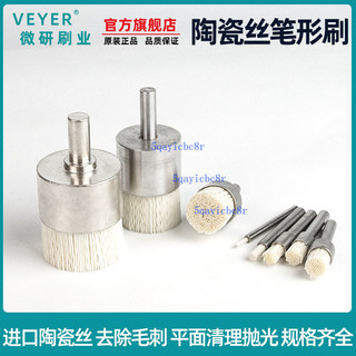 【可開發票】陶瓷刷 去毛 刺刀 紋纖維刷 cnc內孔 研磨拋光 加工中心 塑膠 去毛 刺神器