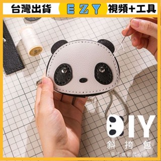 [EZY]臺灣出貨 手作材料包 diy 手工包包 迷你鏈條編織兒童單肩零錢包斜挎小包女手工縫製包DIY材料自製作