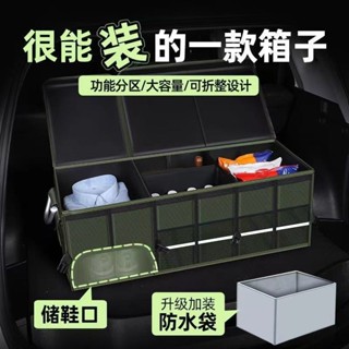 臺灣熱賣 新品推薦🔥汽車收納 後車廂收納箱 後車廂置物箱 可折疊 汽車整理箱 車用收納箱 車用 後行李箱 置物箱 後車