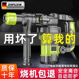 免運 電鑽 電池 不插電 擰螺絲 鑽墻 多功能家用 德國芝浦電錘電鎬電鑽多功能衝擊鑽電鍾混凝土工業級大功率電捶鎬