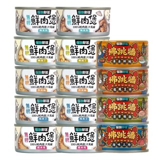 LitoMon 怪獸部落 無膠犬貓副食罐【24罐組】鮮肉煲罐 佛跳牆 副食罐 犬貓罐頭『WANG』