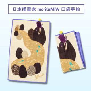日本🐾插畫家 moritaMiW 蝌蚪口袋手帕 1st 口袋手巾 蝌蚪 口袋手帕 方巾 手帕 刺繡手帕 刺繡方巾