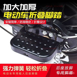 【熱賣】自行車後腳踏闆可折疊擱腳闆電動車後座腳踏闆腳踩腳後腳蹬子腳撐