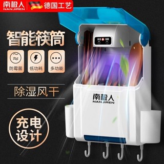 筷子消毒機 筷子收納盒 餐具收納盒 紫外線消毒 筷子瀝水 筷筒 消毒筷架 餐具消毒 筷子消毒瀝水架