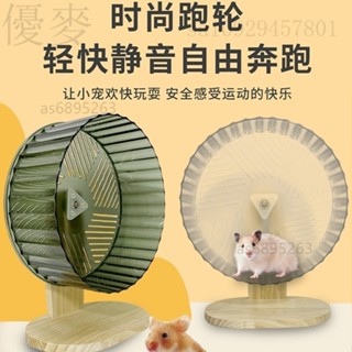 倉鼠跑輪超靜音24cm大號滾輪金絲熊專用跑步寵物用品轉輪玩具造景