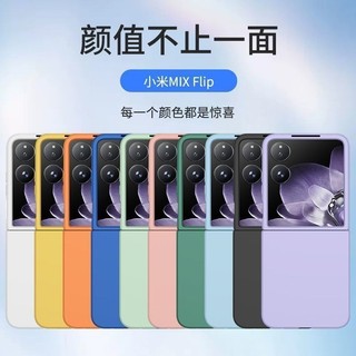 簡約純色 馬卡龍 Xiaomi MiX Flip 2 霧面膚感 手機殼 折疊保護套 防摔殼 小米 mix flip保護殼