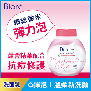 Biore蜜妮 洗顏慕絲更替瓶160ml-多款可選