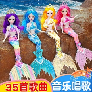 最新上架✨美人魚公主音樂髮光洋娃娃兒童女孩網紅手工玩偶生日禮物玩具套裝 ZR9K