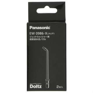 【東京速購】日本代購 Panasonic 國際牌 EW-DJ41噴嘴 EW0986-X 替換噴嘴 2入組 超音波水流