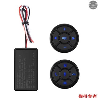 車載多功能方向盤控制器無線方向盤控制遙控按鈕帶 2 個圓形控制器按鈕,用於車載 DVD 多媒體播放器 GPS 導航