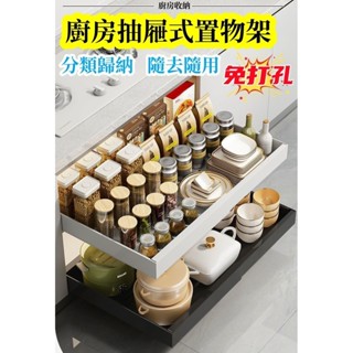 可伸縮廚房多功能抽屜式收納置物架 免安裝打孔 收納盒 抽屜式 抽拉式廚房置物架 雜物收納 大容量櫥櫃拉籃
