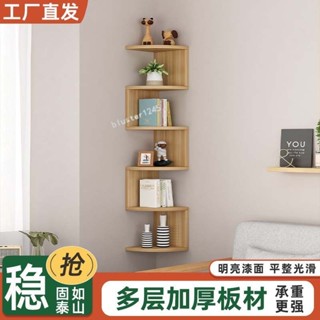 購滿99出貨⚡臺灣熱銷⚡置物架 免打孔牆上收納架 牆角多層書架 轉角架 客廳臥室收納架廚房