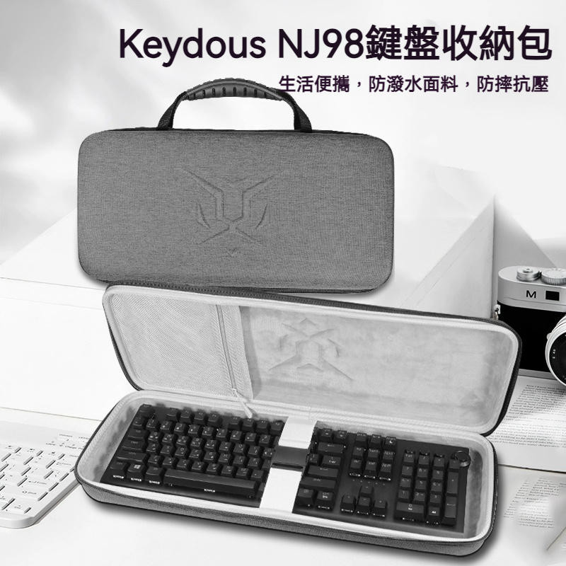 【隔日達】Keydous NJ98鍵盤收納包NJ98-CP三模2.4G藍牙無線熱插拔客製化98鍵機械鍵盤收納盒硬殼便