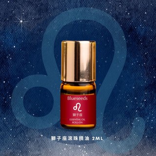 Blueseeds十二星座滾珠精油/ 獅子座/ 2ml eslite誠品
