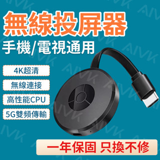 無線同屏器 G2 iphone安卓 手機轉電視 電視棒 hdmi手機轉電視 投屏器 hdmi轉接器 電視投射
