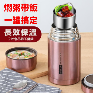 316不銹鋼真空燜燒罐 保溫湯罐 雙層大容量長效保溫 1000/1200ml保溫罐 保溫鍋 燜燒鍋燜燒罐 悶燒罐 悶燒杯
