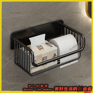 2BLM【免運】黑色廁紙架 免打孔紙巾架 洗手間捲紙置物架 衛生間紙巾籃 壁掛式抽紙盒 浴室紙巾籃 浴室置物架 收納架