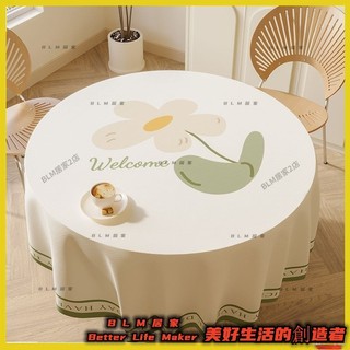 2BLM【免運】 歐式簡約圓桌佈 防水防油防燙免洗圓桌巾 PVC桌佈臺佈 網紅圓桌佈