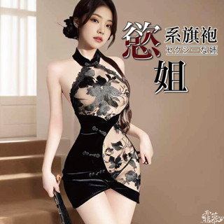 慾姐系旗袍 性感睡裙 暗黑風 絨面 修身 肚兜 改良旗袍 新中式 Cosplay 薄紗 D914