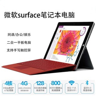 三井百貨、、微軟 Surface3二合一平板筆記本電腦寸網課商務辦公pro3/4/5win10