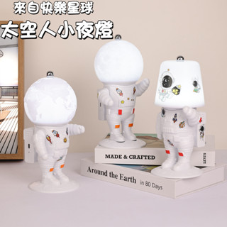 臺灣出貨𝓩𝓾𝓾🌟創意太空人小夜燈 月球夜燈 USB檯燈 七彩夜燈 床頭燈 地球小夜燈 氛圍燈 擺件 居家裝飾